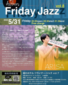 2024.5.31 FRI @山梨県・湖のホテル